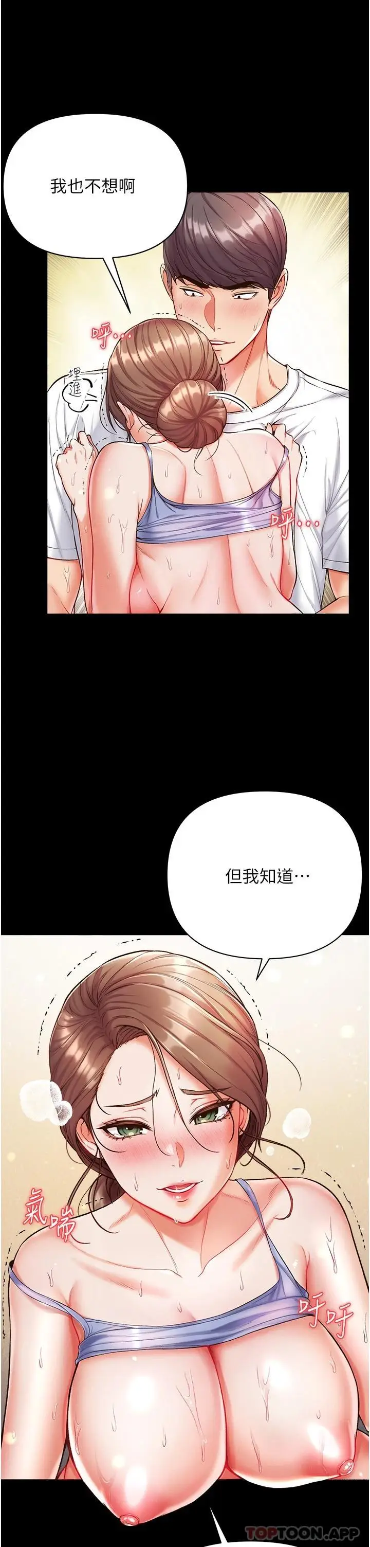 漫画《第一大弟子》第12话第16张图