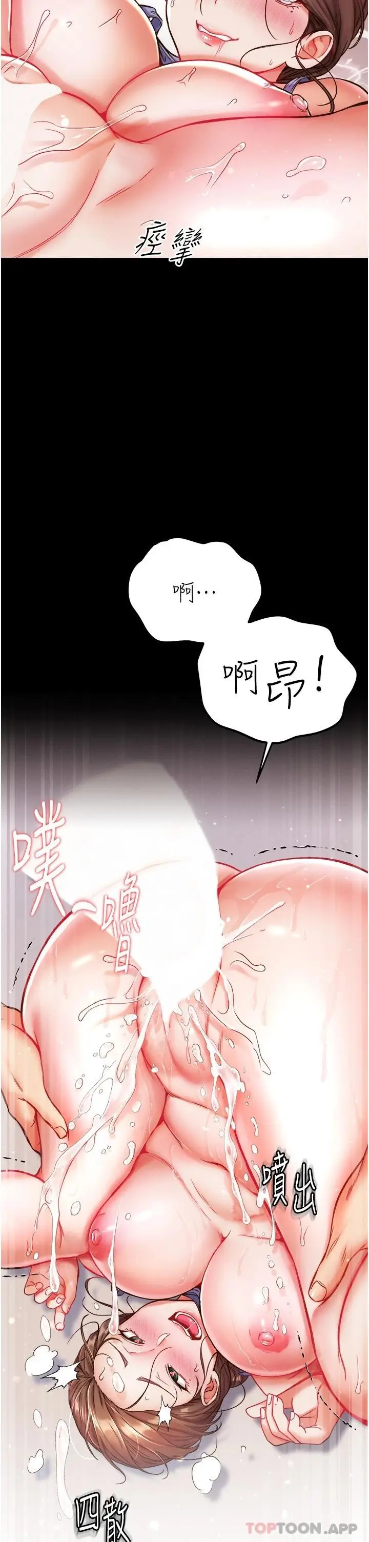 漫画《第一大弟子》第12话第2张图