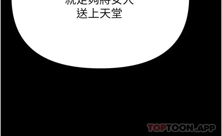 漫画《第一大弟子》第12话第20张图
