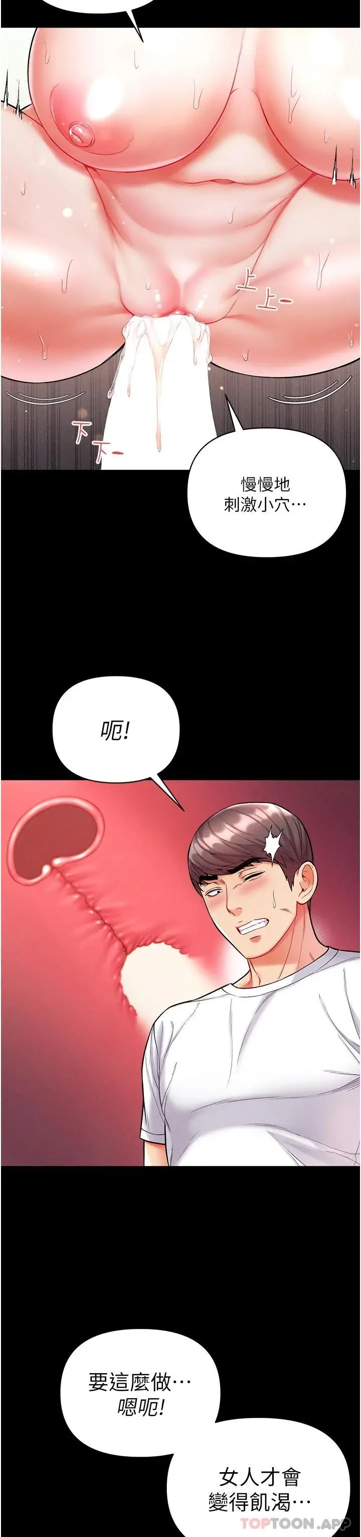 漫画《第一大弟子》第12话第23张图