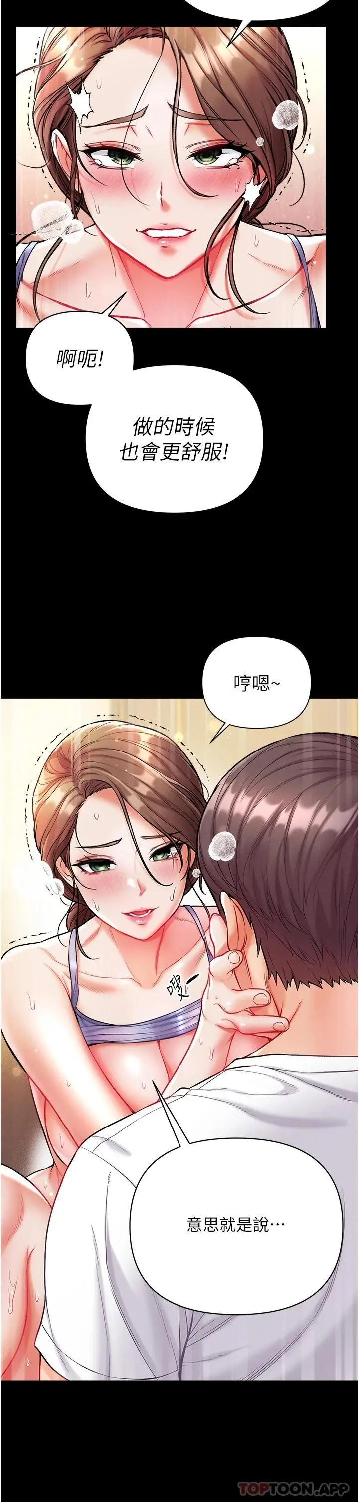 漫画《第一大弟子》第12话第24张图