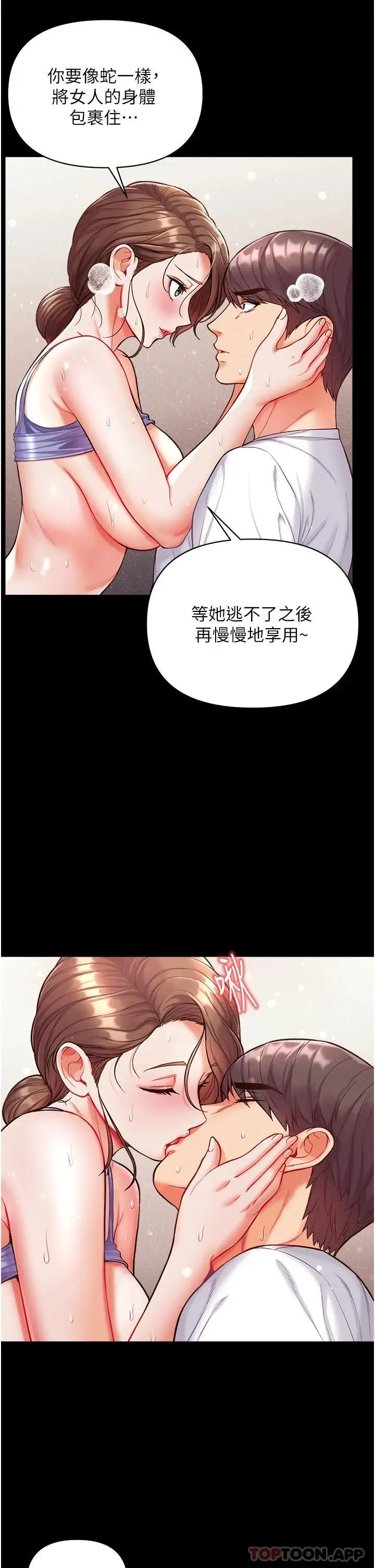漫画《第一大弟子》第12话第25张图