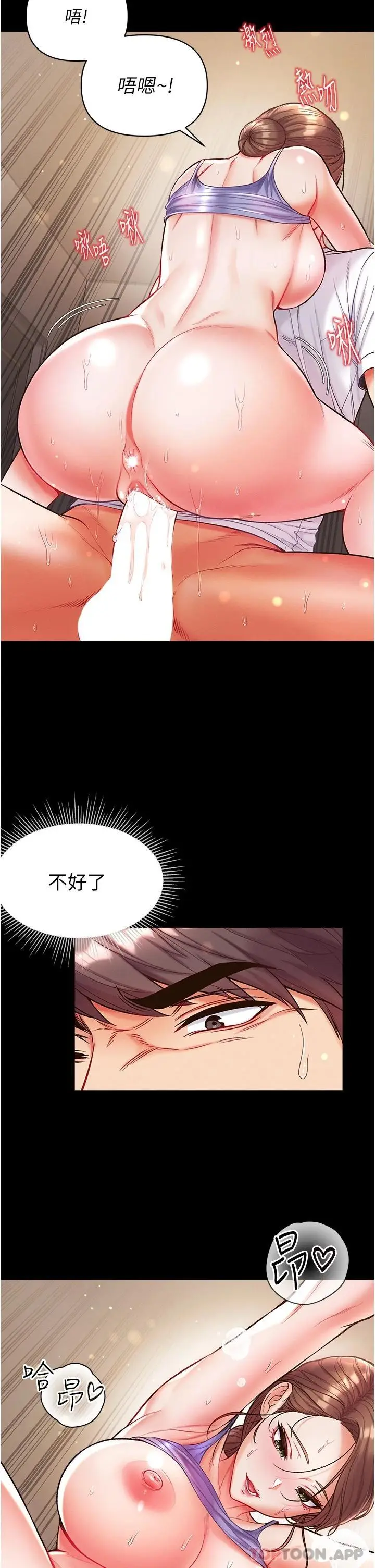 漫画《第一大弟子》第12话第26张图