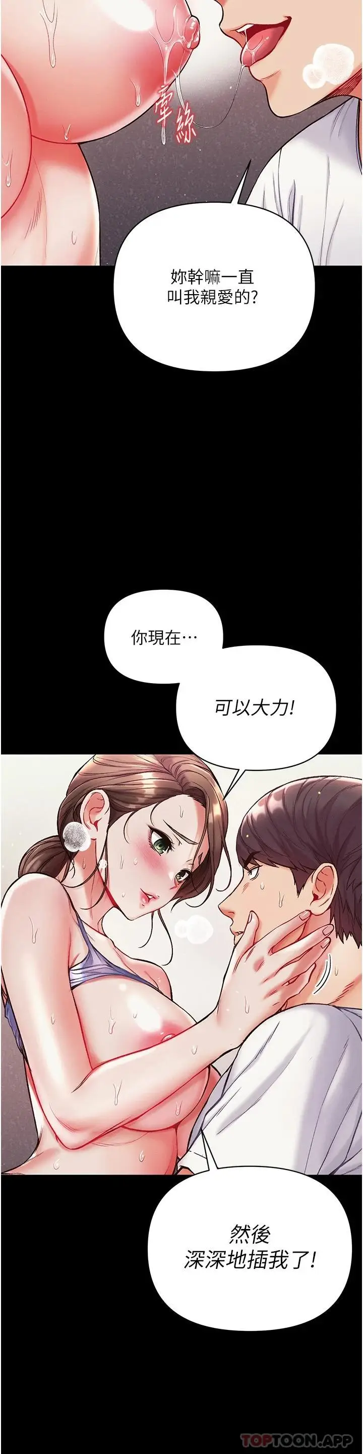 漫画《第一大弟子》第12话第33张图
