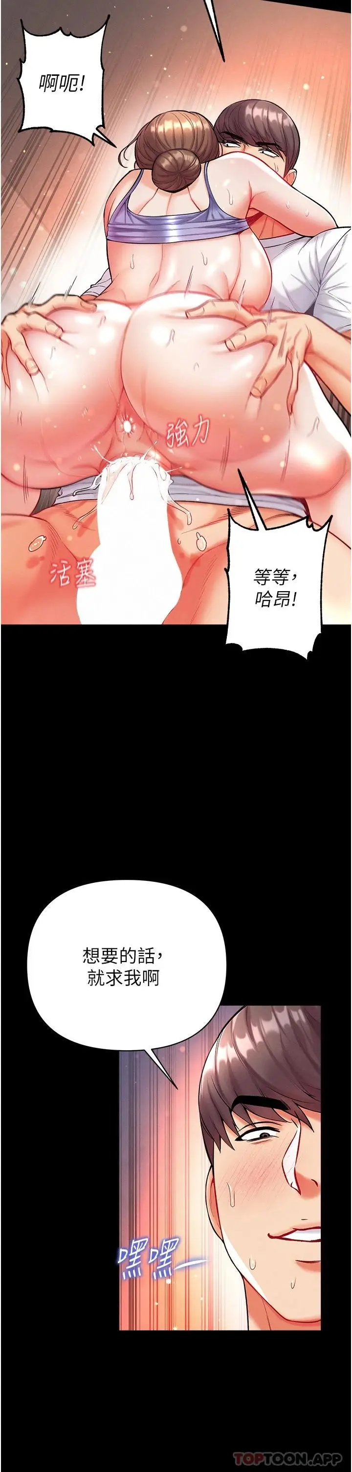 漫画《第一大弟子》第12话第35张图