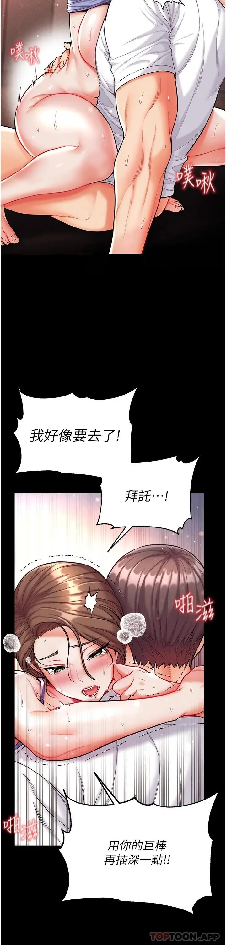 漫画《第一大弟子》第12话第37张图