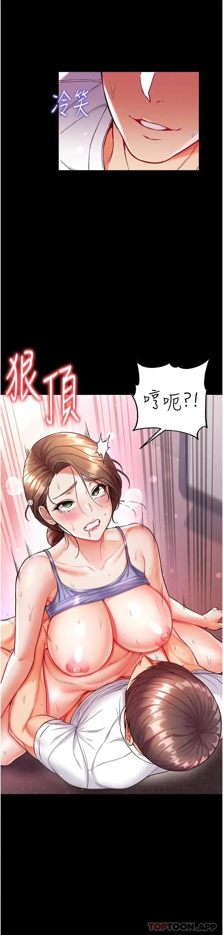 漫画《第一大弟子》第12话第38张图