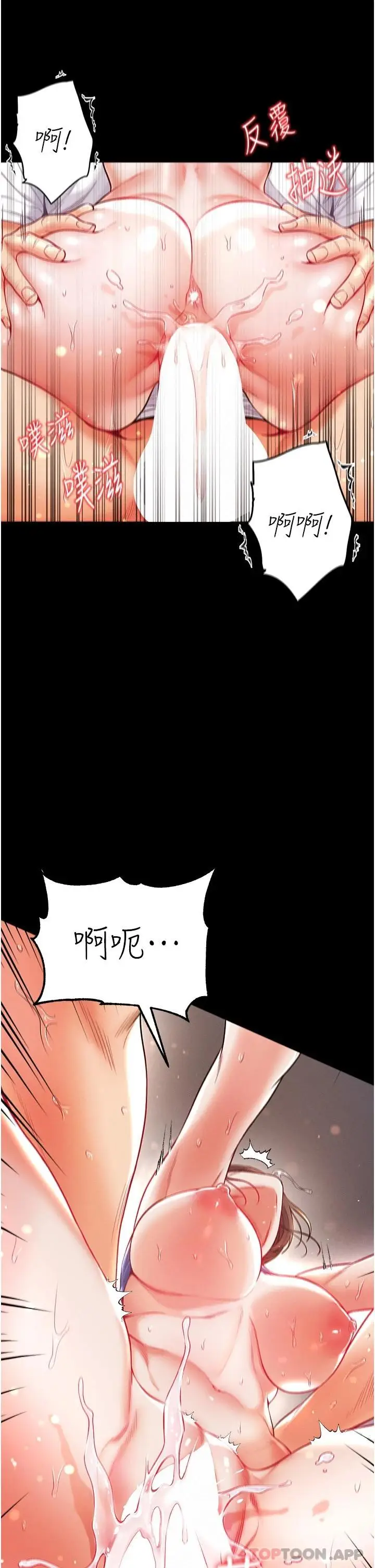 漫画《第一大弟子》第12话第39张图
