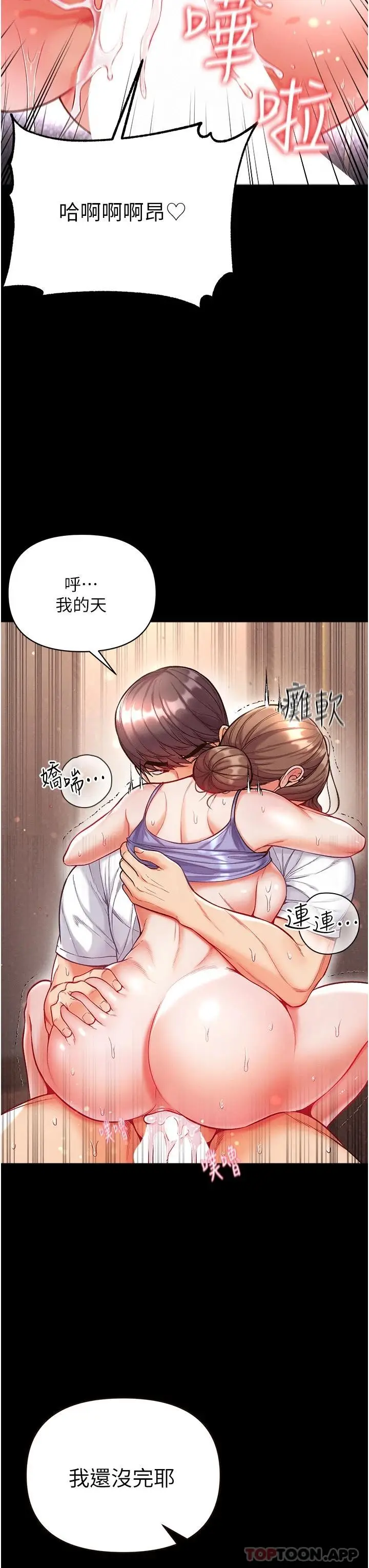 漫画《第一大弟子》第12话第40张图