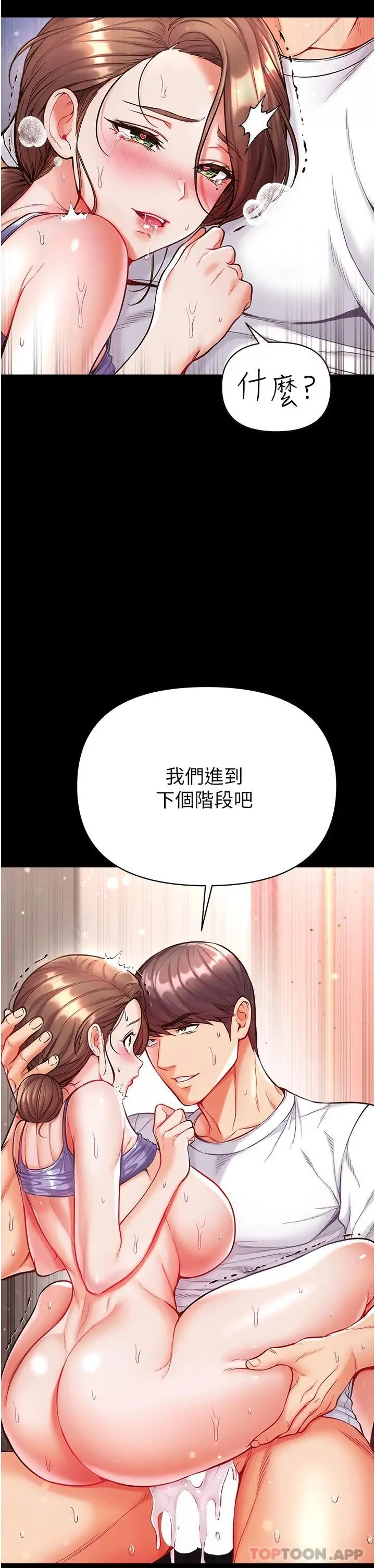 漫画《第一大弟子》第12话第41张图