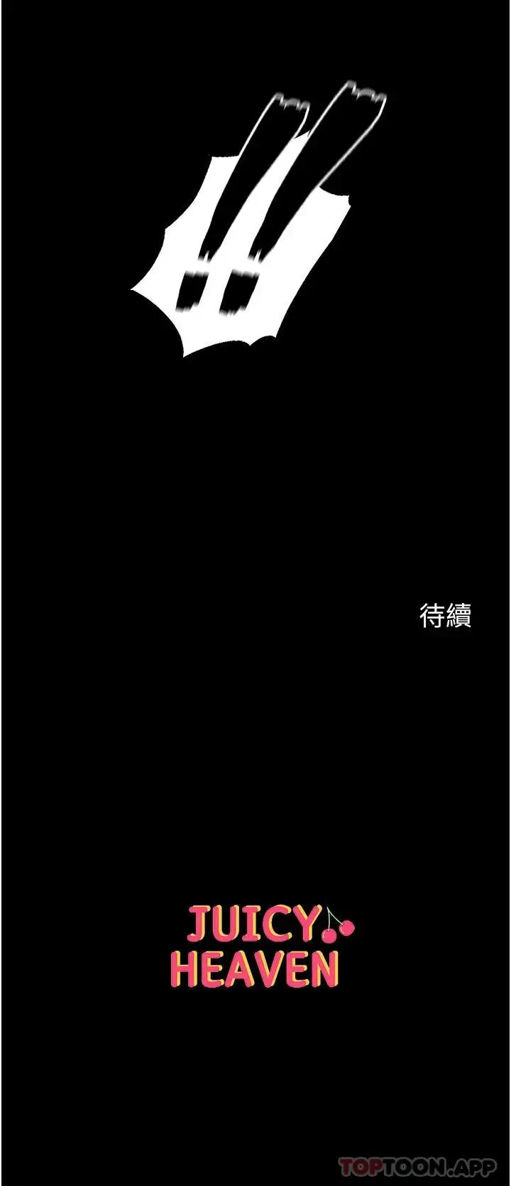 漫画《第一大弟子》第12话第42张图