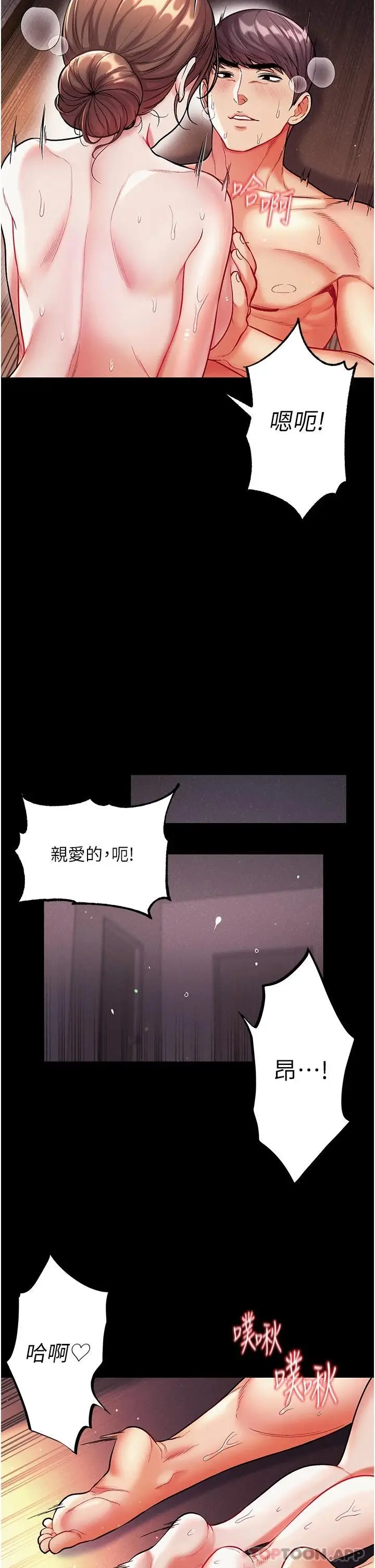 漫画《第一大弟子》第13话第13张图