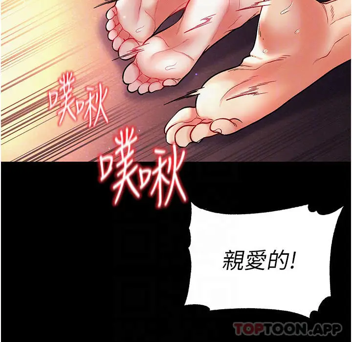 漫画《第一大弟子》第13话第14张图