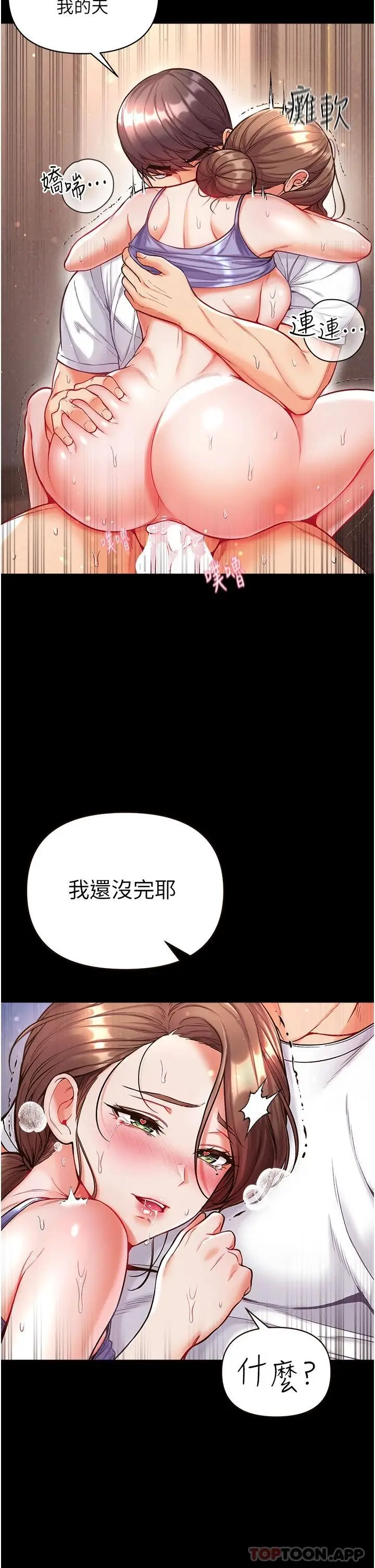 漫画《第一大弟子》第13话第2张图