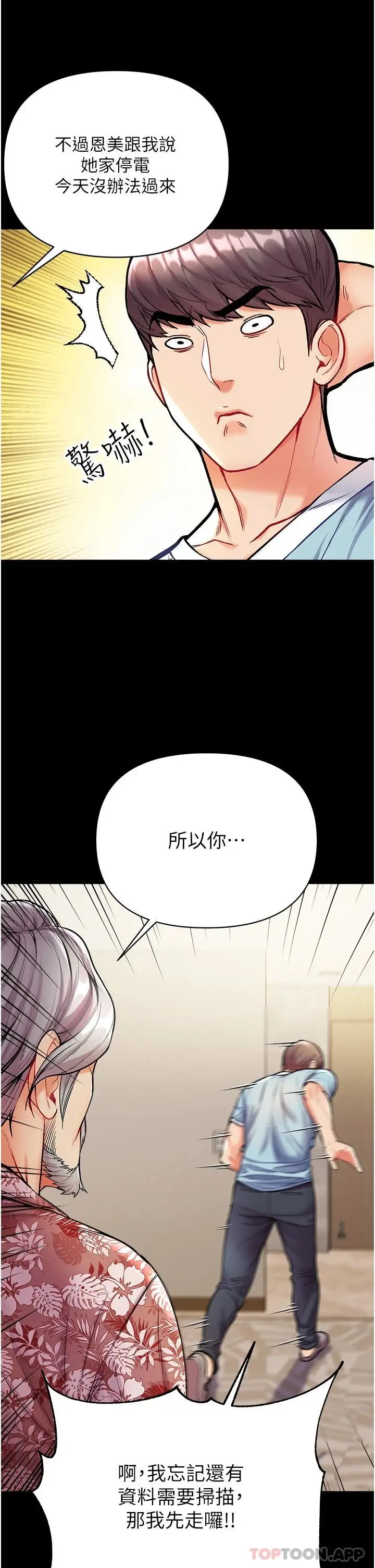 漫画《第一大弟子》第13话第27张图