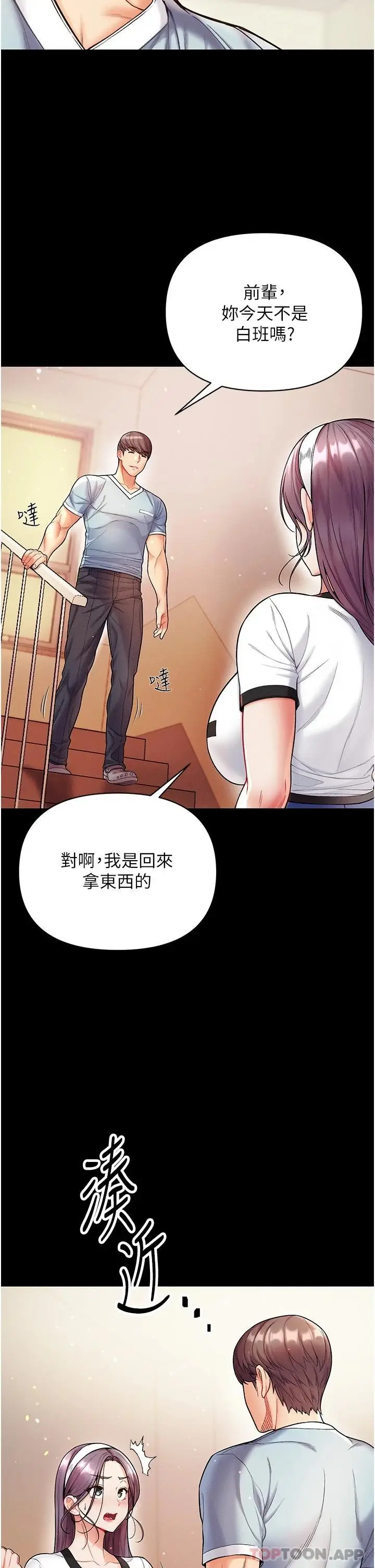 漫画《第一大弟子》第13话第35张图