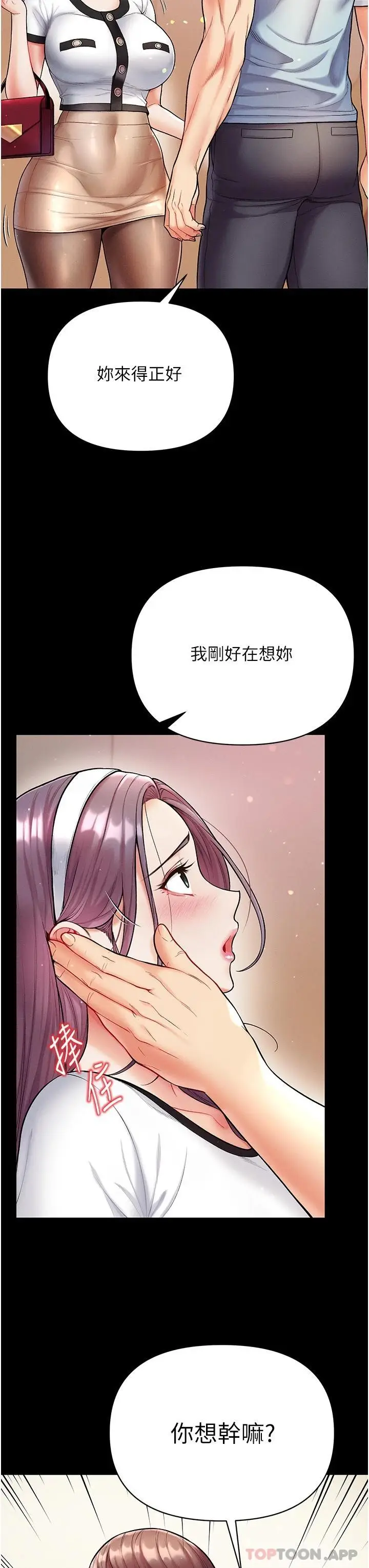 漫画《第一大弟子》第13话第36张图