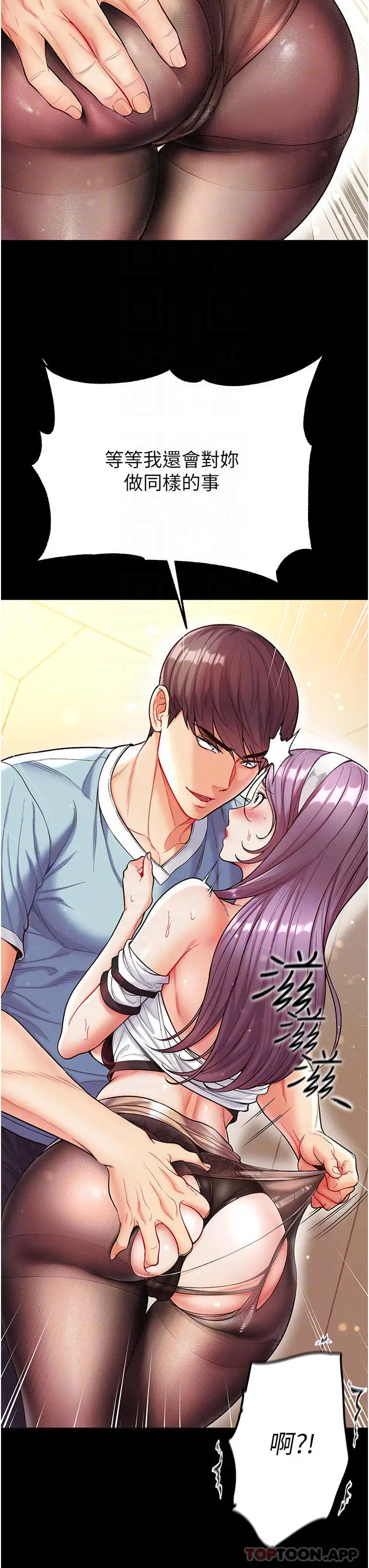 漫画《第一大弟子》第14话第11张图