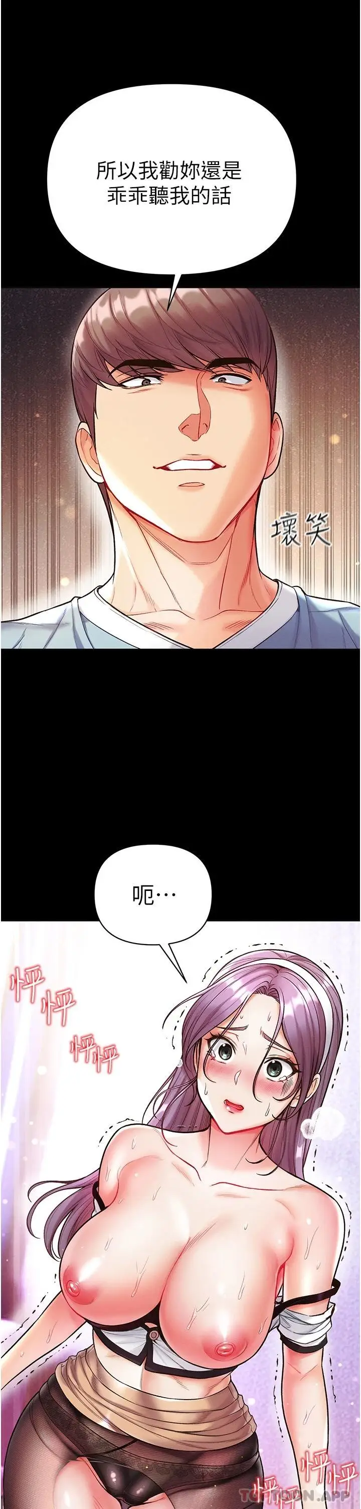 漫画《第一大弟子》第14话第12张图