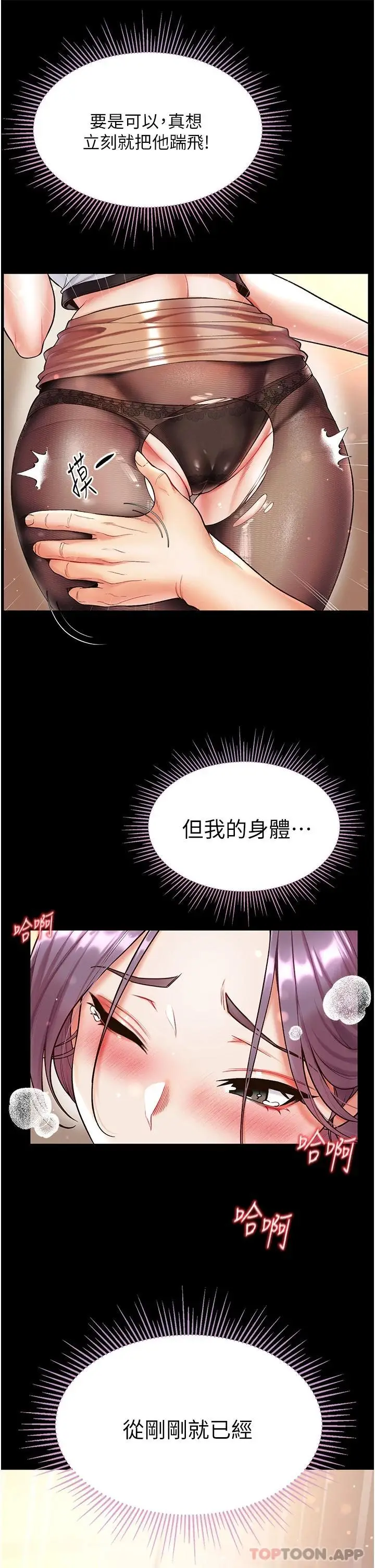 漫画《第一大弟子》第14话第14张图
