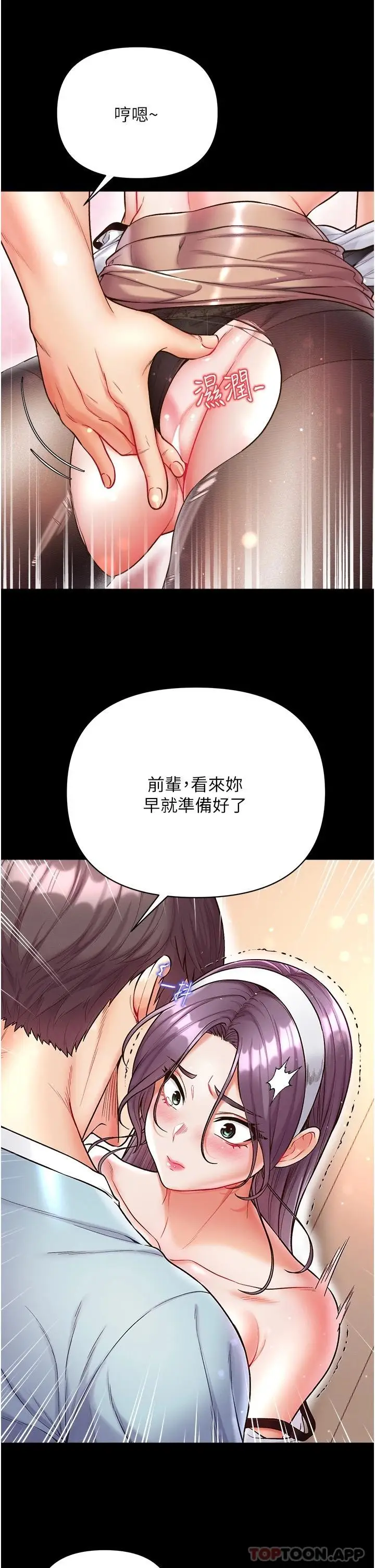 漫画《第一大弟子》第14话第18张图