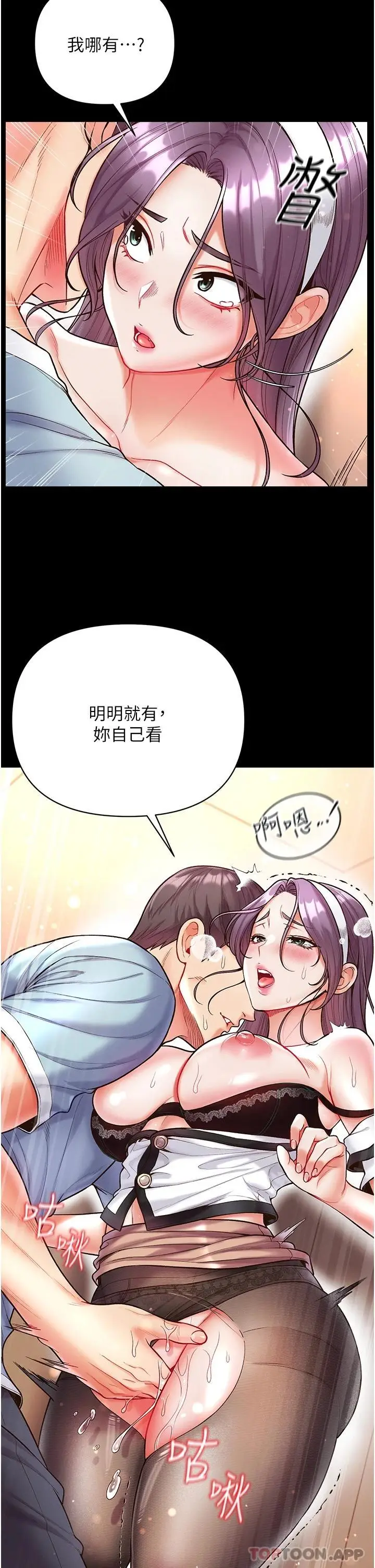 漫画《第一大弟子》第14话第19张图