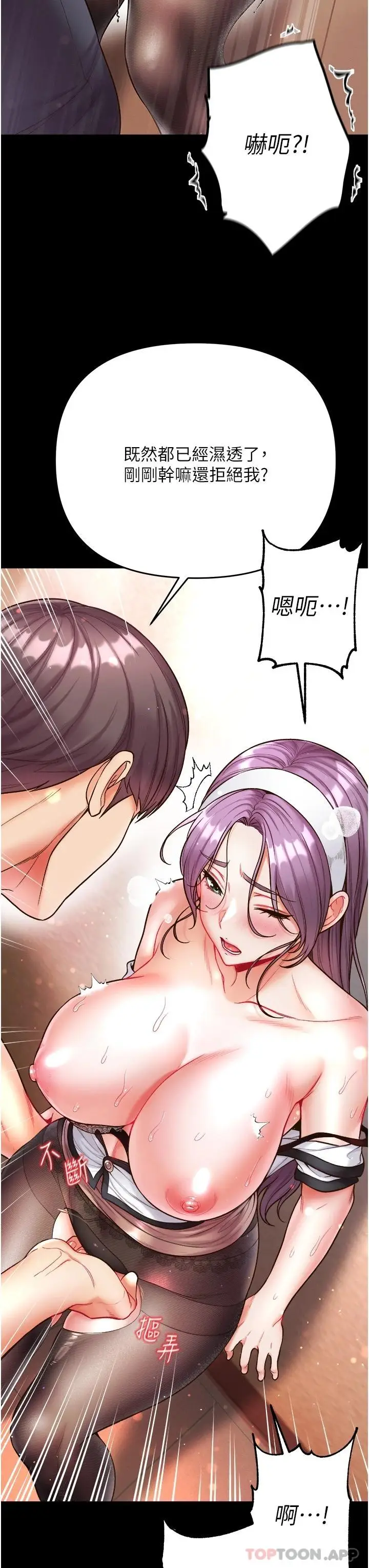 漫画《第一大弟子》第14话第20张图