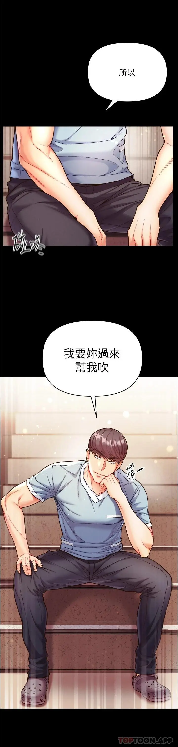 漫画《第一大弟子》第14话第23张图