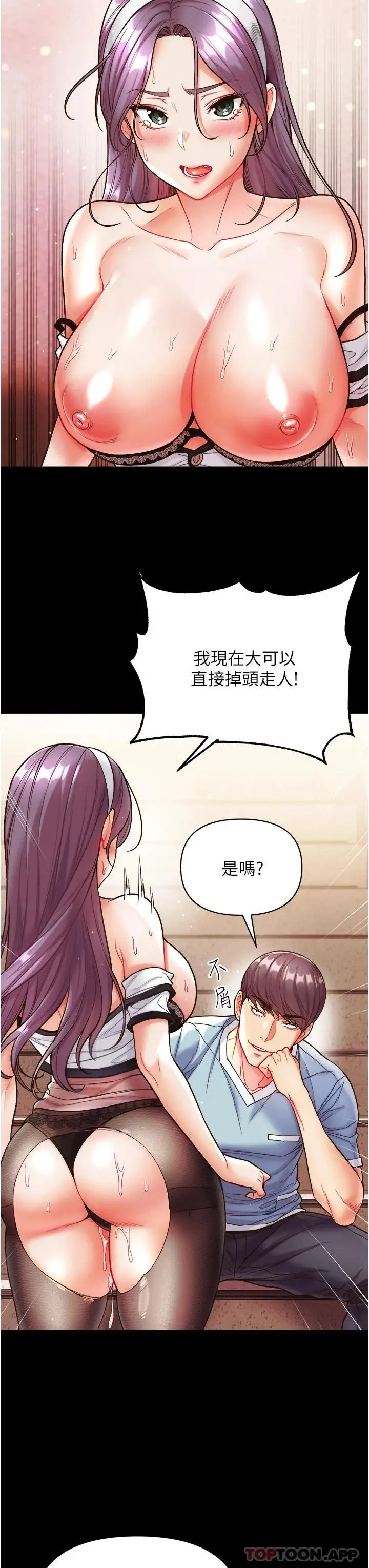 漫画《第一大弟子》第14话第25张图