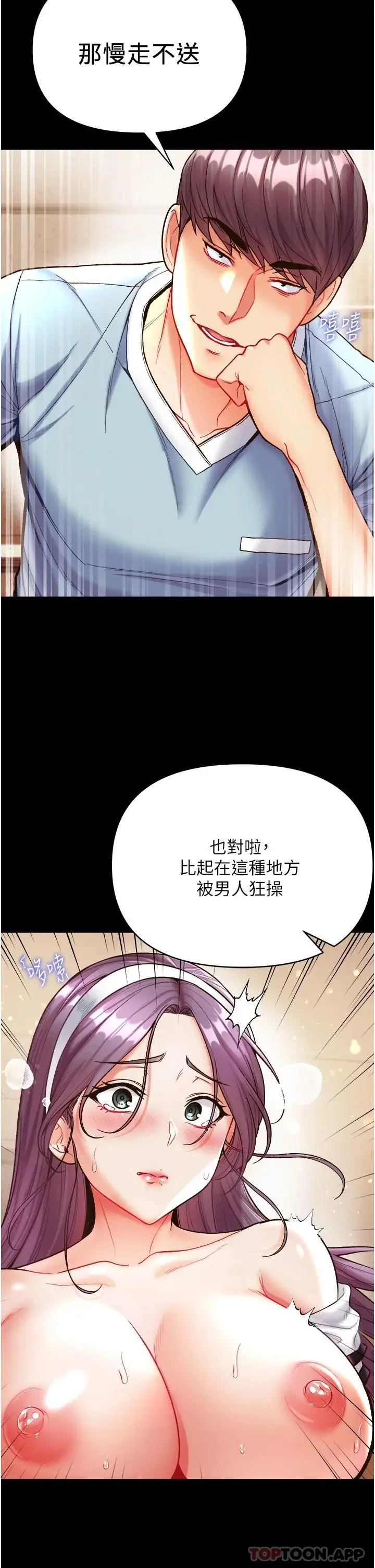 漫画《第一大弟子》第14话第26张图