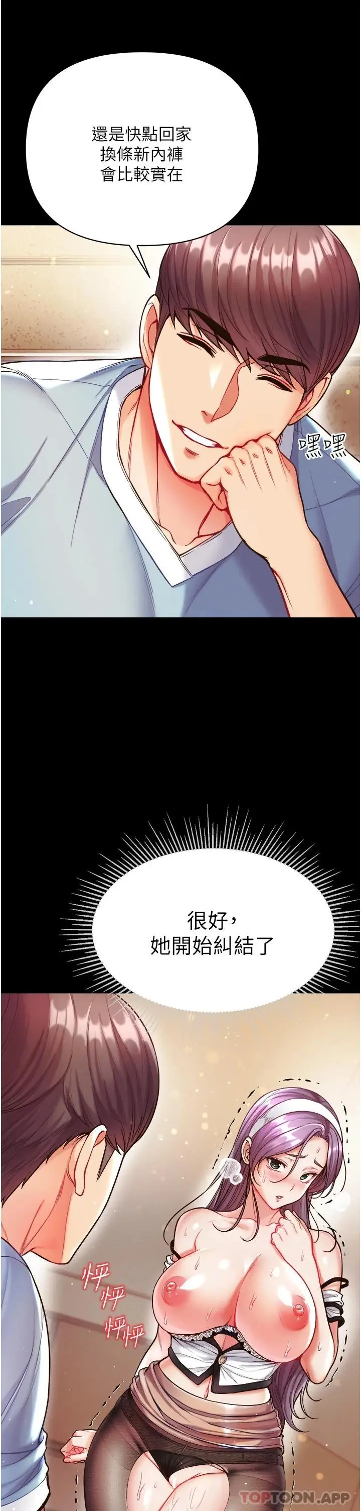 漫画《第一大弟子》第14话第27张图