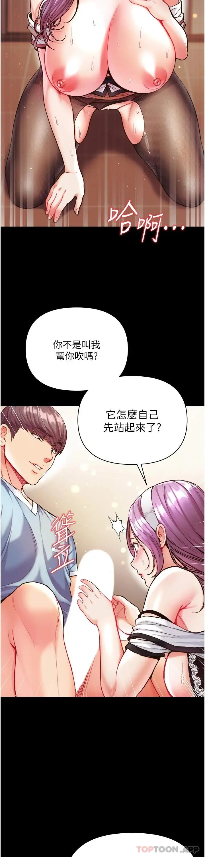 漫画《第一大弟子》第14话第30张图