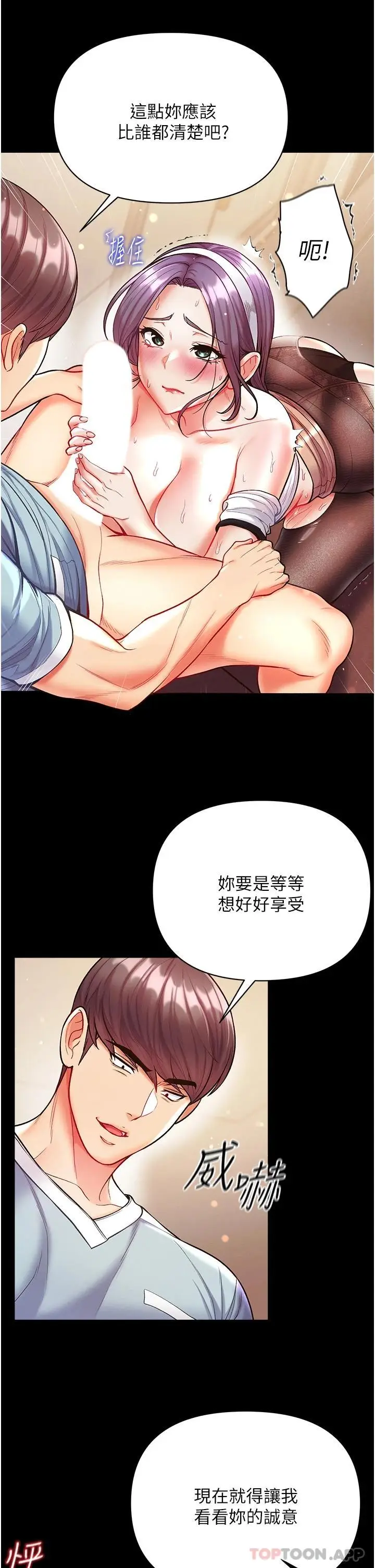 漫画《第一大弟子》第14话第32张图