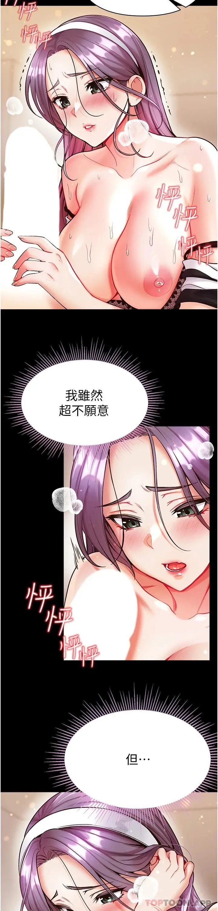 漫画《第一大弟子》第14话第33张图
