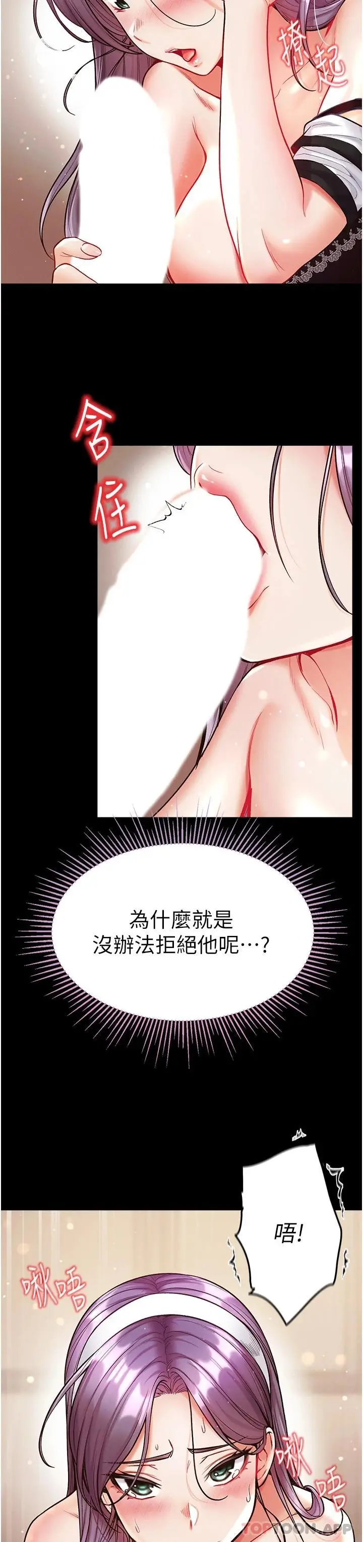 漫画《第一大弟子》第14话第34张图