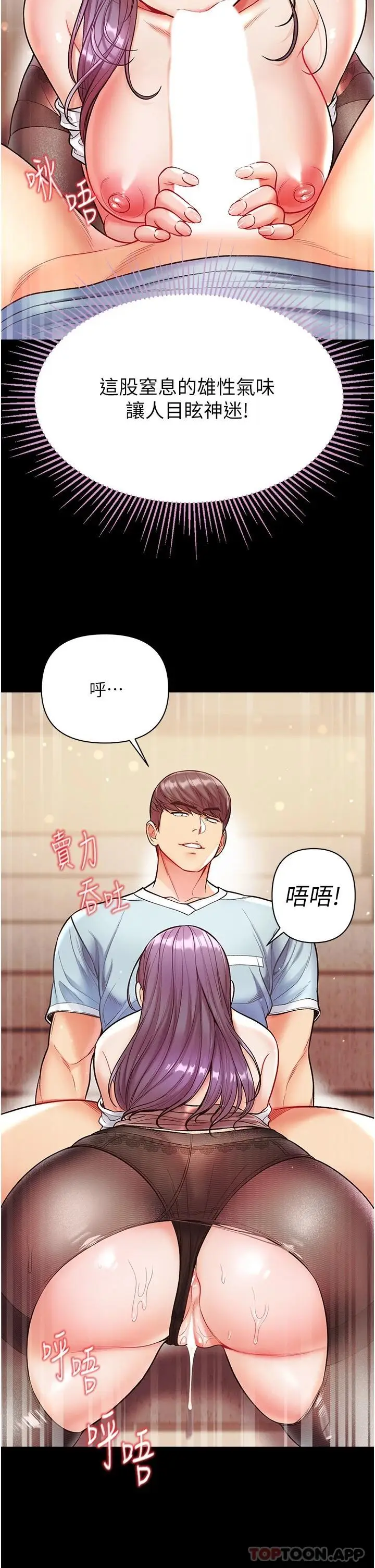 漫画《第一大弟子》第14话第35张图