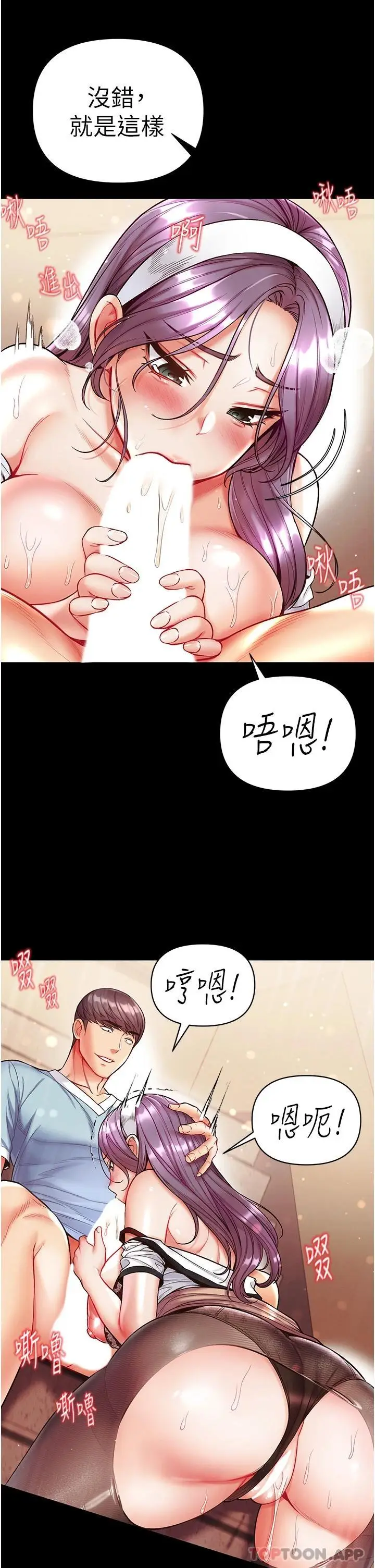 漫画《第一大弟子》第14话第37张图