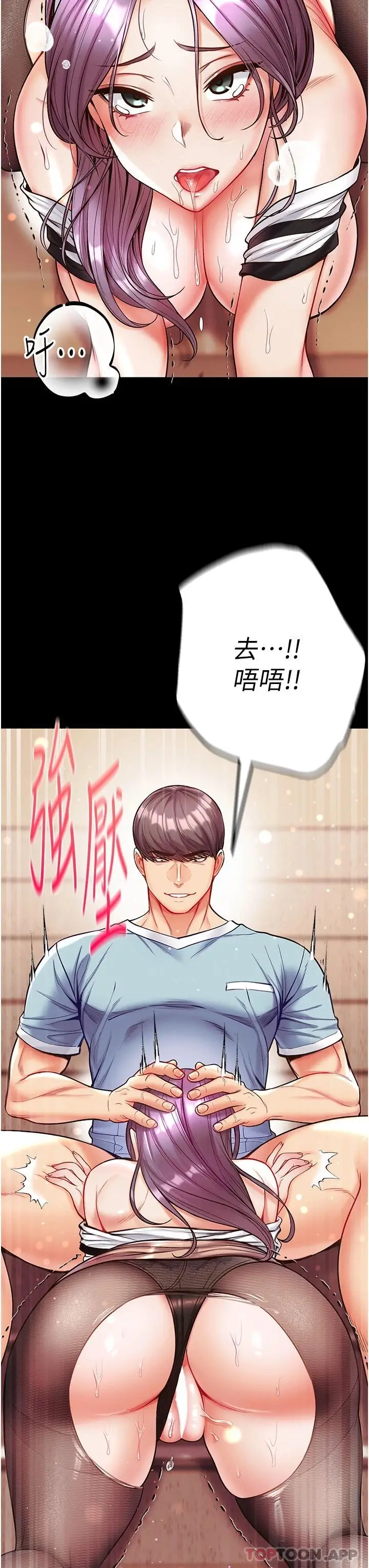 漫画《第一大弟子》第14话第39张图