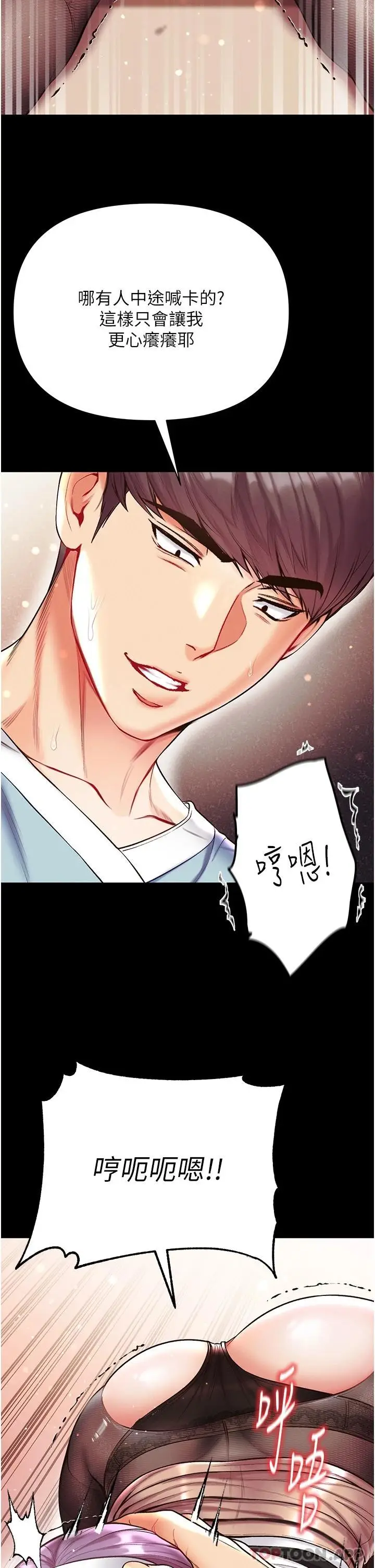 漫画《第一大弟子》第14话第40张图