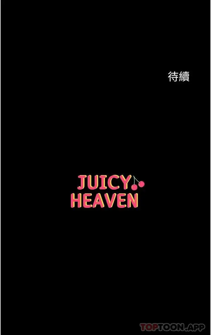 漫画《第一大弟子》第14话第42张图