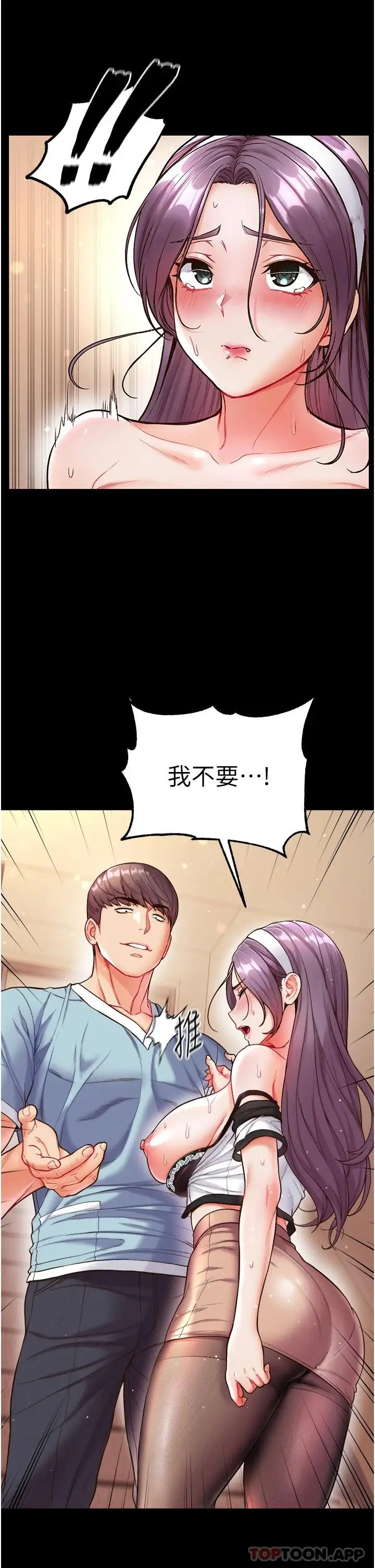 漫画《第一大弟子》第14话第5张图