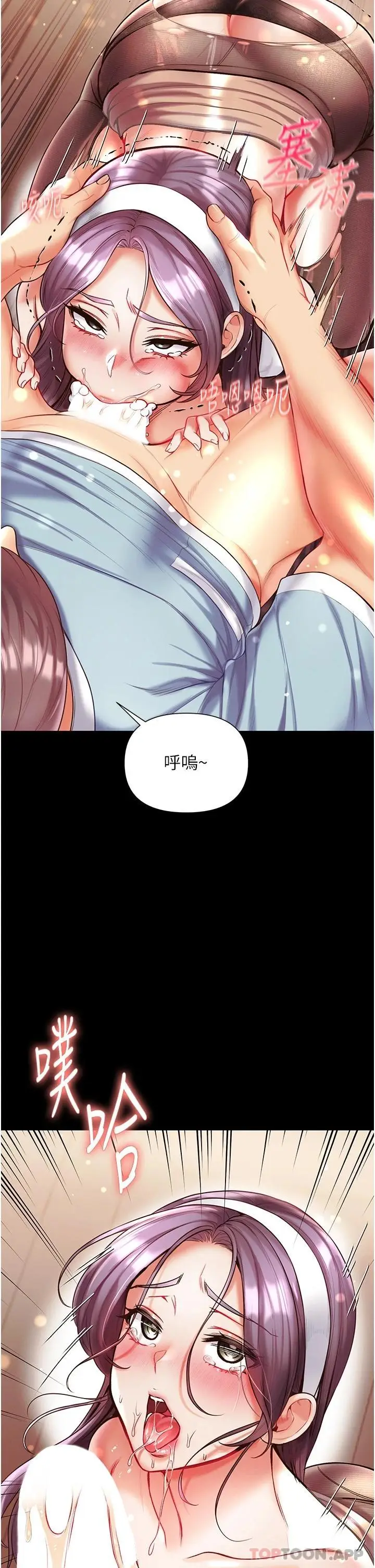 漫画《第一大弟子》第15话第13张图