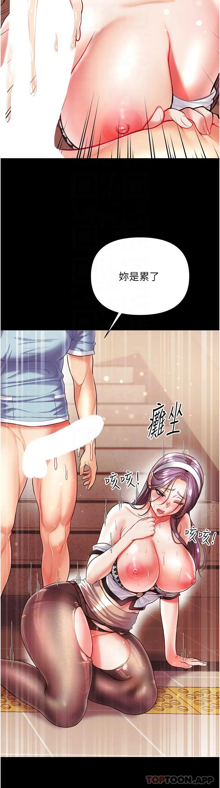 漫画《第一大弟子》第15话第14张图