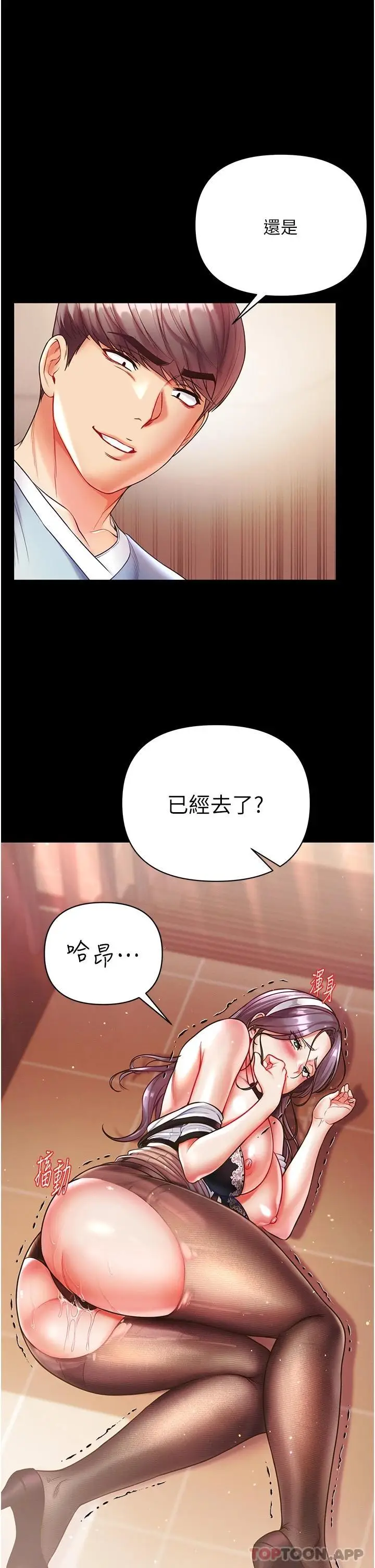 漫画《第一大弟子》第15话第15张图