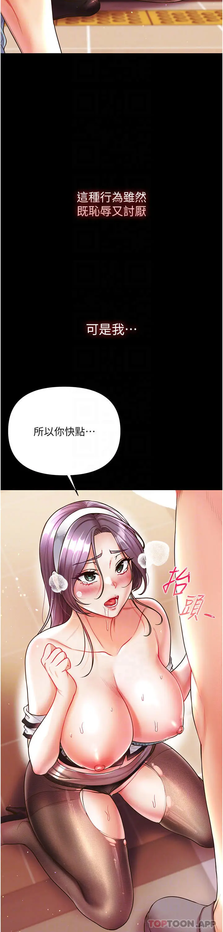 漫画《第一大弟子》第15话第18张图