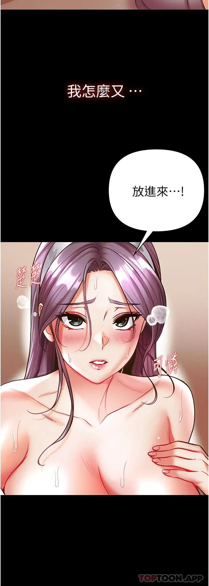 漫画《第一大弟子》第15话第19张图