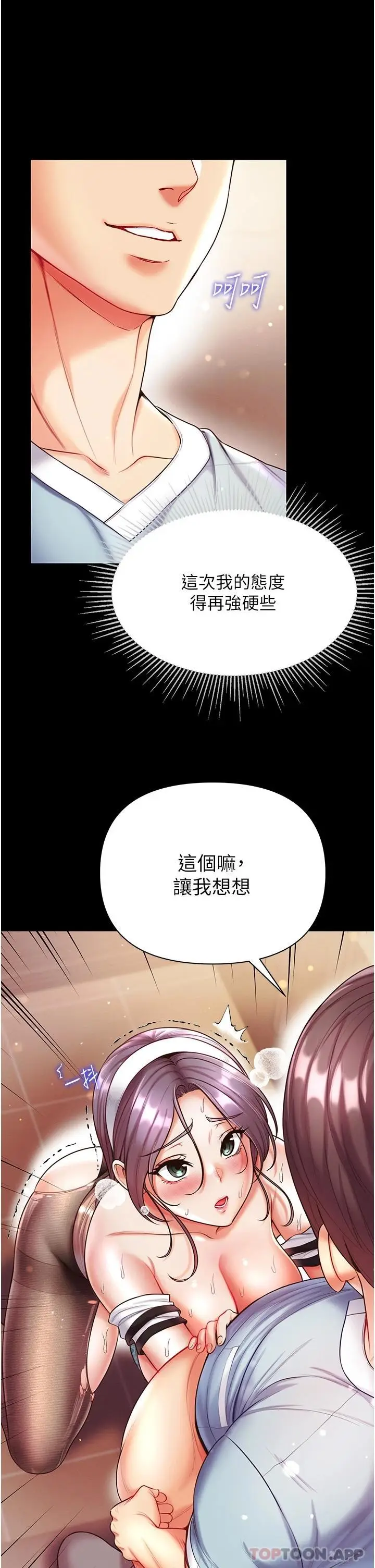 漫画《第一大弟子》第15话第20张图