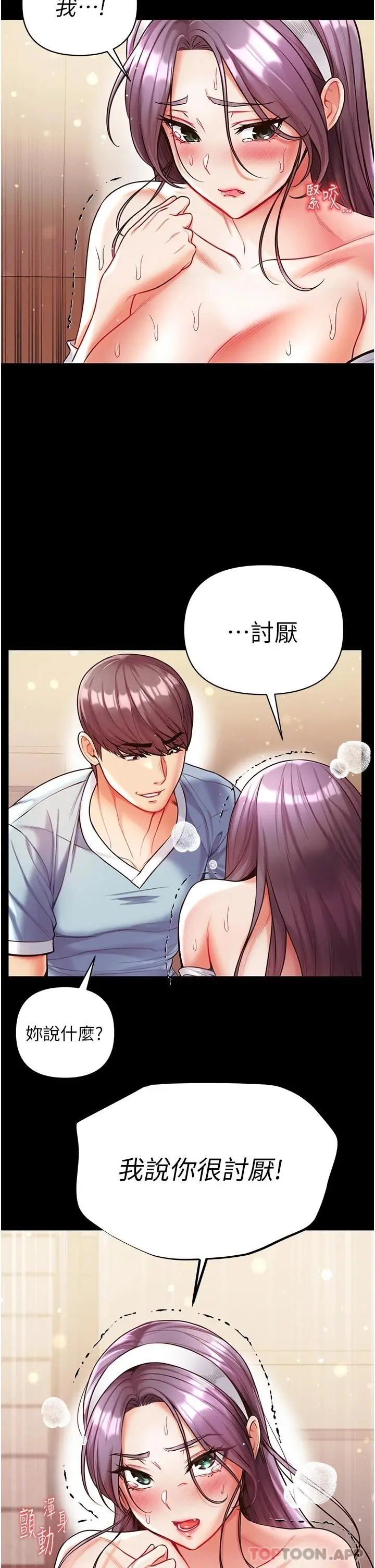 漫画《第一大弟子》第15话第23张图