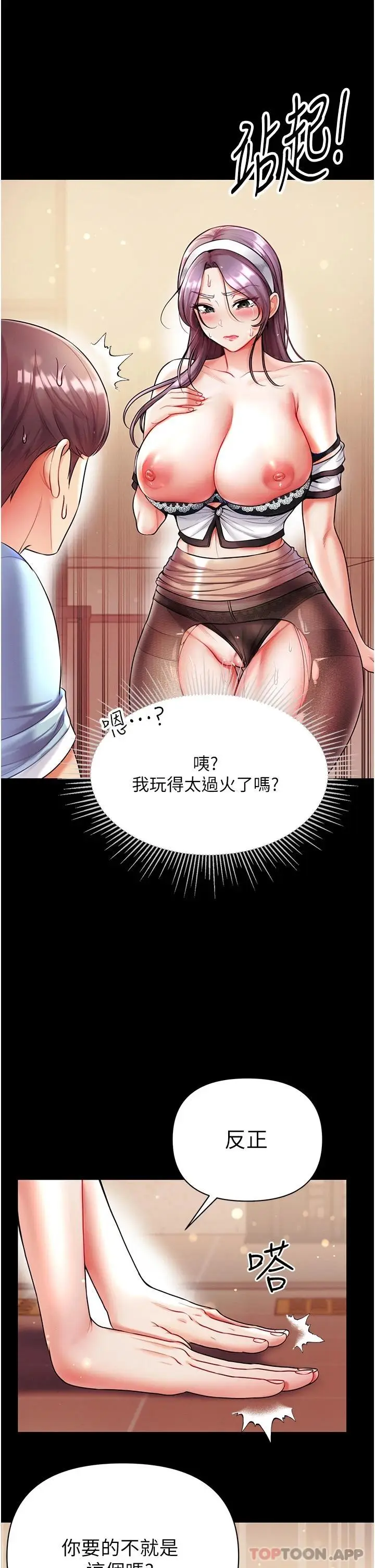 漫画《第一大弟子》第15话第25张图