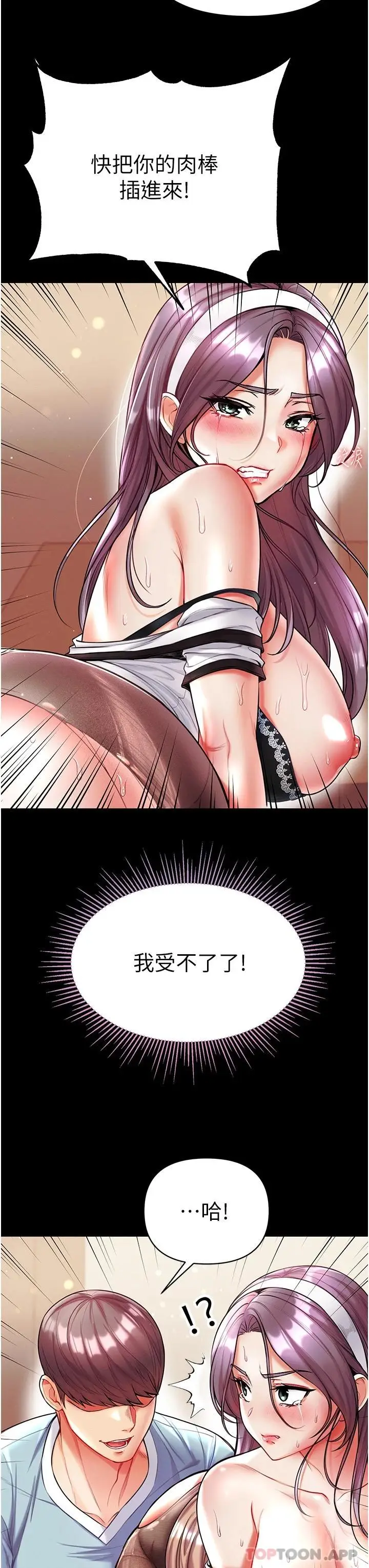 漫画《第一大弟子》第15话第27张图